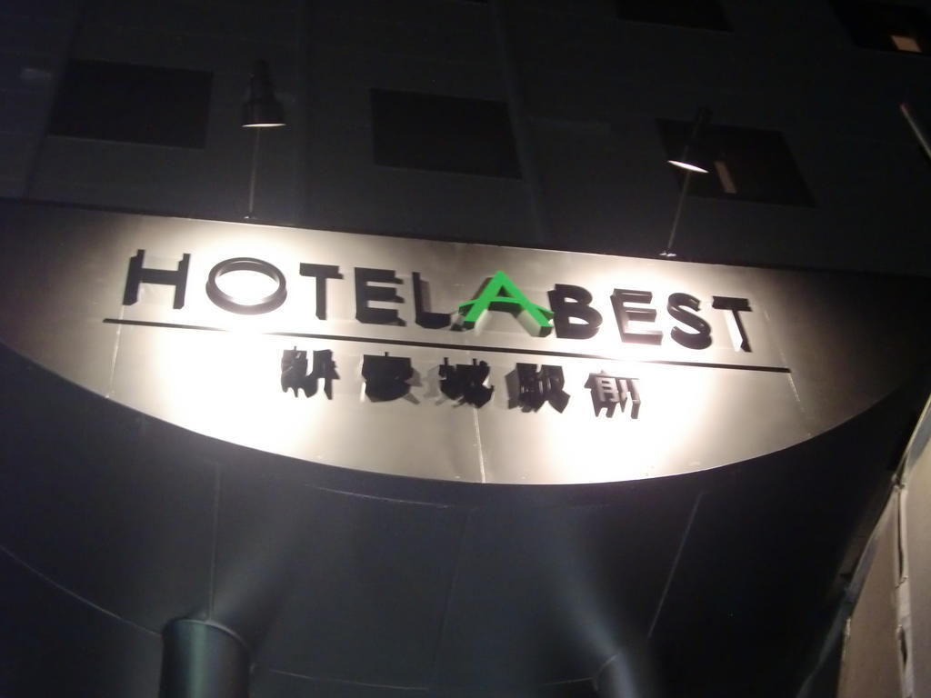 Hotel Abest Shin-Anjo-Ekimae Εξωτερικό φωτογραφία